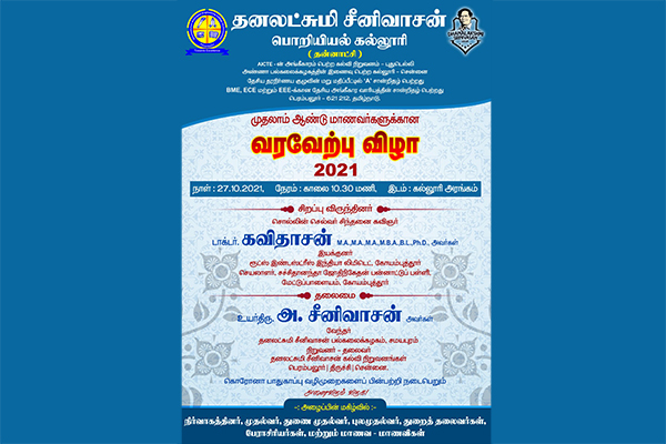 Freshers Day-2021